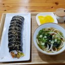 길가집김밥