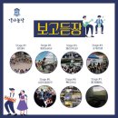 함께놀장