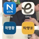 이루미 - 중구 장충단로 275 | 신생아 작명, 작명어플 이용해서 직접 지은 후기 (넴유베, 작명가, 작명왕, 이루미)