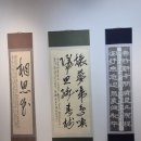 인천광역시청소년회관 | 인천서화 단체연합전 스승님 작품 뜻깊은 전시 인천서총창립 첫 전시