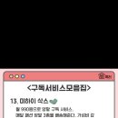 이디야연수
