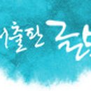 글벗 이미지