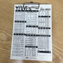 얌스송천동센트럴점 이미지