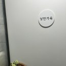 낭만가옥 | [공유] 강릉 감성 숙소 ‘낭만 가옥’ 다녀온 후기 🏡✨