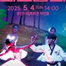 LED비바츠 태권발레 | [경기광역신문] 용인문화재단, 어린이날 신나는 가족공연 ‘LED 비바츠 태권발레’ 개최