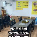 황소소머리국밥 - 김포시 | 황소소머리국밥
