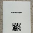 에이바헤어방화역점 이미지