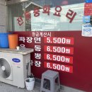 백금반점 네이버블로그