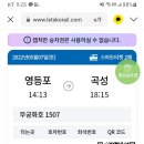 완행열차