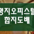 명지 청산오션타워 이미지