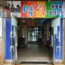 청정회집 이미지