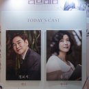연극 <러브레터> 이미지