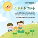 노래하는크레용대구동구 네이버블로그