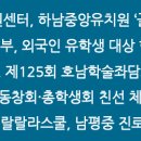 하남중앙유치원 이미지