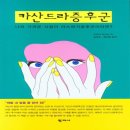 오카다