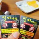 일미짜장 이미지