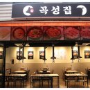 곡성집 이미지