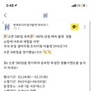 현대 프리미엄 아울렛 룰렛이벤트 참여하고 꽝없는 룰렛 돌리자~~ (당첨시 가입o 직접수령o) 이미지