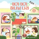 와와와 하나님 나라 이미지