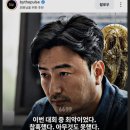 빡친 안정환 ㄷㄷㄷ 이미지