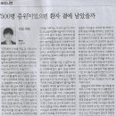 오피니언/ 아침 햇발/ 황보연 논설위원/ ‘500명 증원’이었으면 환자 곁에 남았을까/ 세상 읽기/ 서복경 더가능연구소 대표/ ‘신당’ 이미지