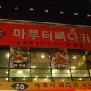 마루터 이미지