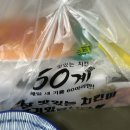 60계치킨 포항죽도점 | 60계 크크크 치킨 후기 (사또밥 과자 맛)