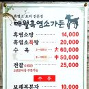 금호흑염소