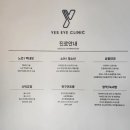 목동역 근처 서울예스안과 확장이전 드림렌즈 검진 후기