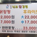 파리바게뜨신포 이미지
