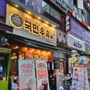 [부천 맛집]부천시청역 카페 국민우유집 메뉴 및 가격 솔직후기(내돈내산)