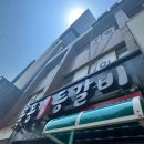 목동명품등갈비화양점