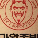 마왕족발김포