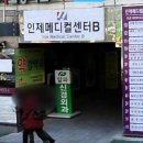 인제메디칼 이미지