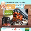 도람식당