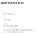 Re: 2024 제26회 문학동네 어린이문학상 심사결과 발표 이미지