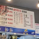 재복이네 삼겹살 이미지