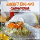 소래포구 꽃게 시세 공유 암꽃게철 제철 끝나기 전에 또 다녀왔어요