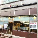 장충당운정1호점 | 파주 운정 족발맛집, 장충당 운정1호점 외식 후기