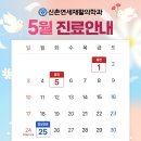 신촌연세재활의학과의원 네이버블로그