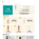 아모레3 이미지