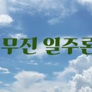 무진 이미지