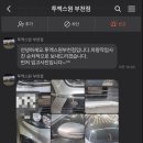 투엑스원(부천 심곡점) 이미지