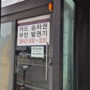 버스정류장(SK하이닉스 아미정류장) 이미지