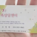 둥지가족상담센터/심리카페멘토