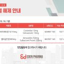 (주)이든파마 이미지