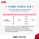 CGV 무대인사 대리티켓팅 구해요 이미지