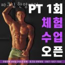 파크짐 한양대점 이미지