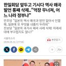 외교부, &#39;일본 역사왜곡&#39; 통째로 삭제 이미지