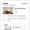 씨유제주조천사거리점 | 한달살기 11 | 제주도 한달살기 숙소 리얼후기🏡 아기랑 지낸 조천 단독주택 총정리 (비용, 위치, 장단점)